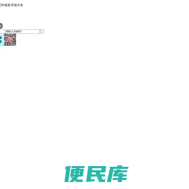 摩配吧！摩托车配件