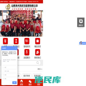小吃培训