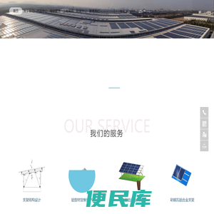 厦门纳阳新能源有限公司