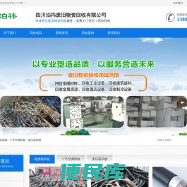 二手电缆线回收