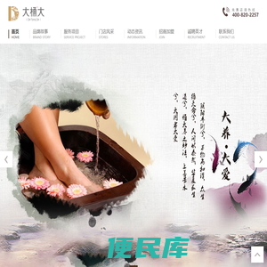 上海大桶大连锁足浴官网