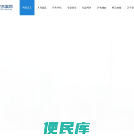 亚之杰集团