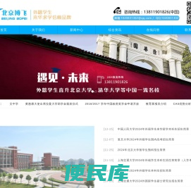 外籍学生高考，外籍学生中国高考，外籍学生考北京大学，外籍学生考清华大学，外籍留学生高考，外籍身份高考加分，外籍留学生高考
