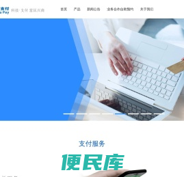 富友支付官网首页