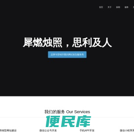天津小程序