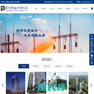 广东粤明动力有限公司