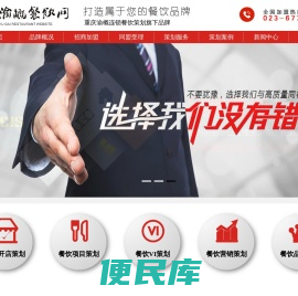 重庆小面加盟