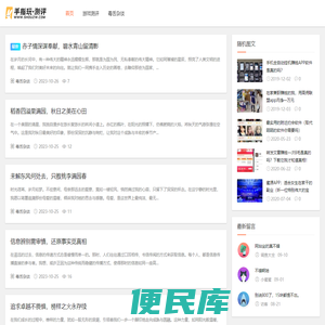 手指玩测评网