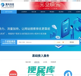翼讯科技