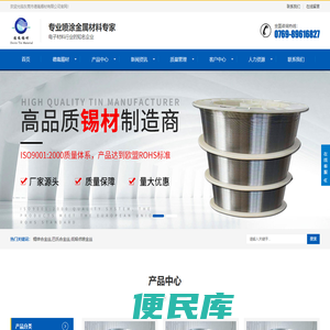 东莞市德胤锡材有限公司