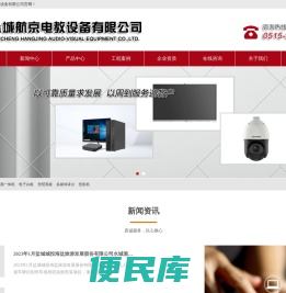 网络设备、安防监控设备、办公设备及耗材、灯光音响、无纸化<font color='#ff7200'>会议系统设备</font>、LED大屏设备