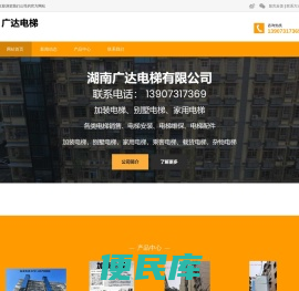 别墅电梯家用电梯长沙小区旧楼电梯加装