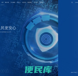 新智聚安