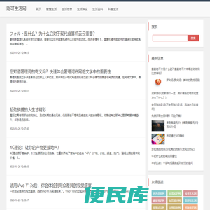 刚可生活网