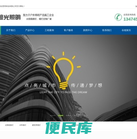 西安路灯生产厂家
