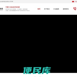 无锡市万力粘合材料股份有限公司
