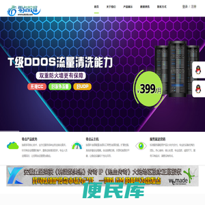 零点数据中心公司拥有雄厚的维护和支持力量，将为您提供从机房设备维护、网络实时监控到网络设备故障排除等全方位的365*7*24小时的专业技术支持。