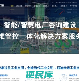 必可测科技,智能电厂建设,智能维护,智能控制,智能安全