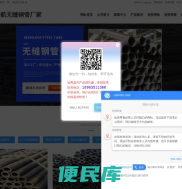 无缝钢管,大口径无缝钢管,厚壁无缝钢管,热轧无缝钢管
