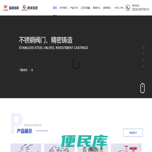 不锈钢阀门