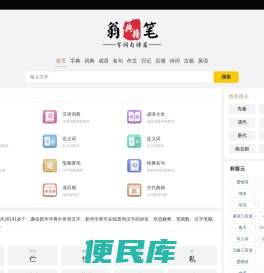 六六诗词网