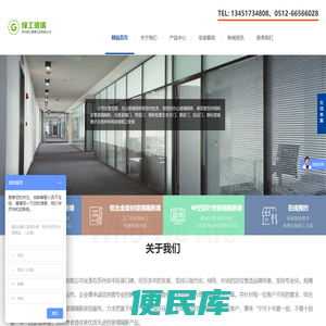苏州办公室玻璃隔断墙