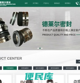 机械密封,机械密封件,渣浆泵机械密封,脱硫泵机械密封件
