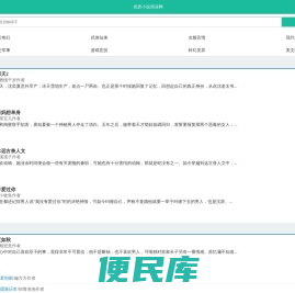 免费好看的小说试读