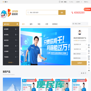 家电维修清洗