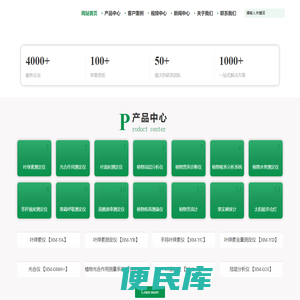 光合仪