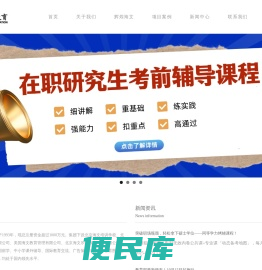海文教育集团