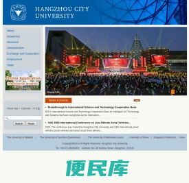 浙大城市学院英文站