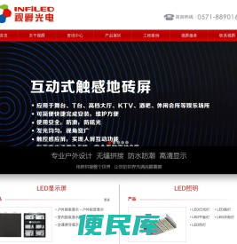 杭州视爵光电有限公司