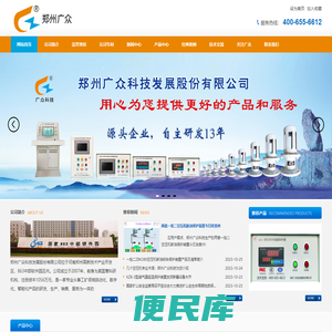 储气罐超温保护装置，空压机断油保护装置，电动机轴承温度振动监测装置，郑州广众科技发展股份有限公司
