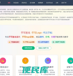 艺术字/LOGO/招牌的原创设计,免费艺术字素材,免费字体转换器,招牌设计,POP艺术字,字体设计艺术字,艺朮字新奇锐