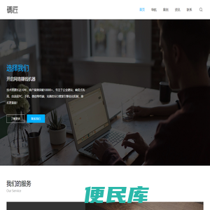 码匠信息