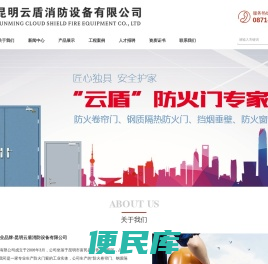 云南防火门窗专业品牌
