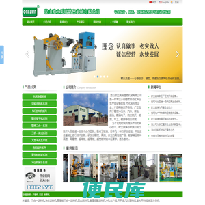 三合一送料机,偏摆伺服送料机,冲床送料机,昆山欧立美瑞精密机械有限公司