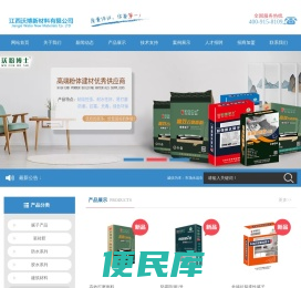 江西沃博新材料有限公司