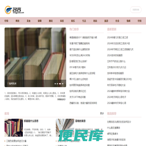 名言