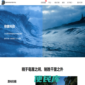 称象科技