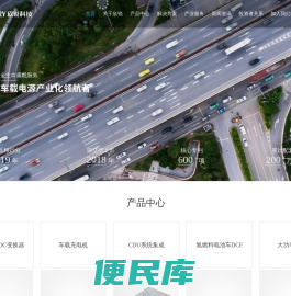 欣锐科技