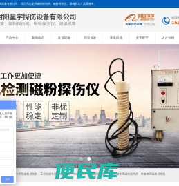 射阳星宇探伤设备有限公司