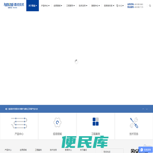 嘉戎技术