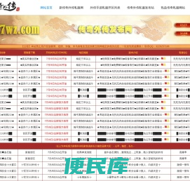 传奇外传私服发布网787wz