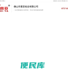 散热器铝型材