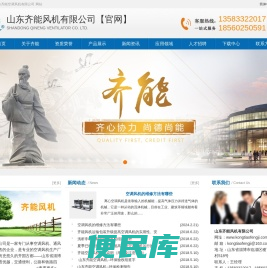 山东齐能空调风机有限公司