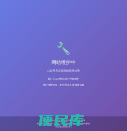 承天示优