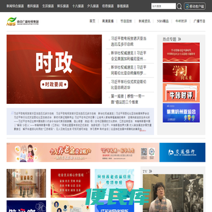 南京广播电视台