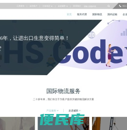 进口清关